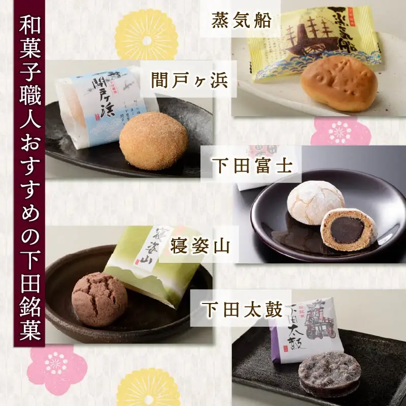 下田あんぱん 和風ロール 下田 銘菓 詰合せ 伊豆 あんぱん 和菓子 平井製菓