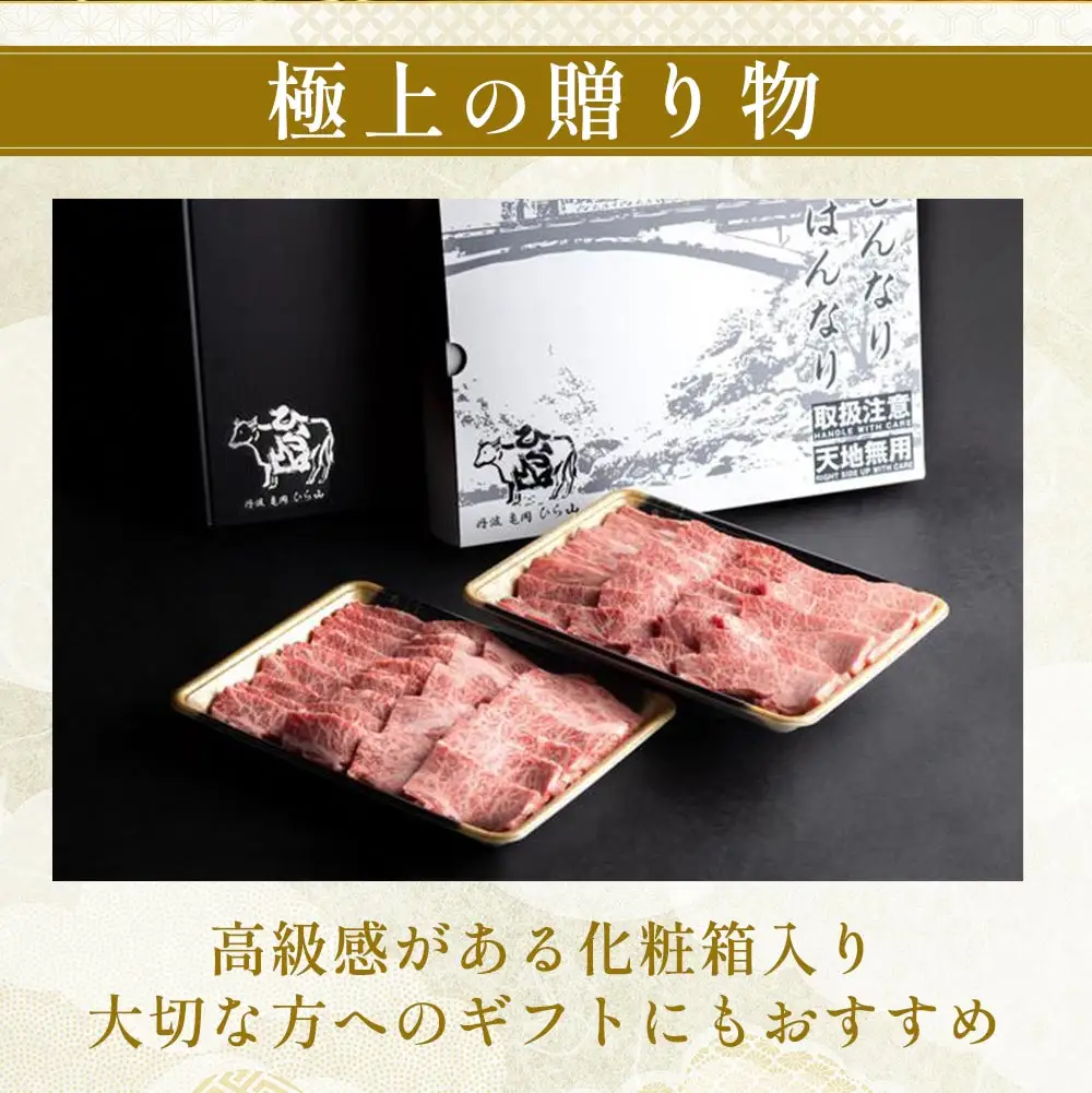 黒毛和牛 焼肉用1.2kg 訳あり焼肉