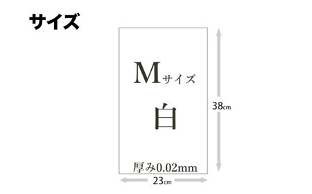 消臭ゴミ袋 白×Mサイズ（1冊50枚入）60冊/1ケース [AGBR001]