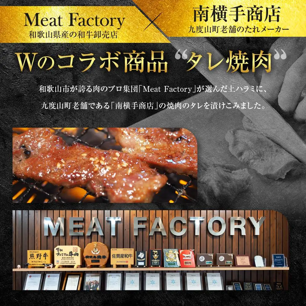 【名店の味】こだわりのタレ漬け牛ハラミ焼肉1000g（上ハラミ濃厚味噌だれ味）（250×4パック）