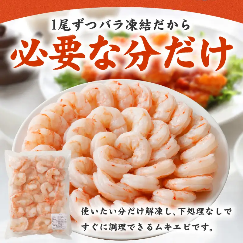 高級ブラックタイガー エビ 2kg えび 海老 約60-80尾 特大 背ワタなし 