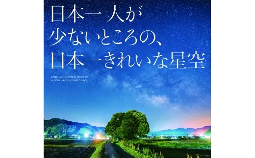 山陰絶景シリーズ3点セット