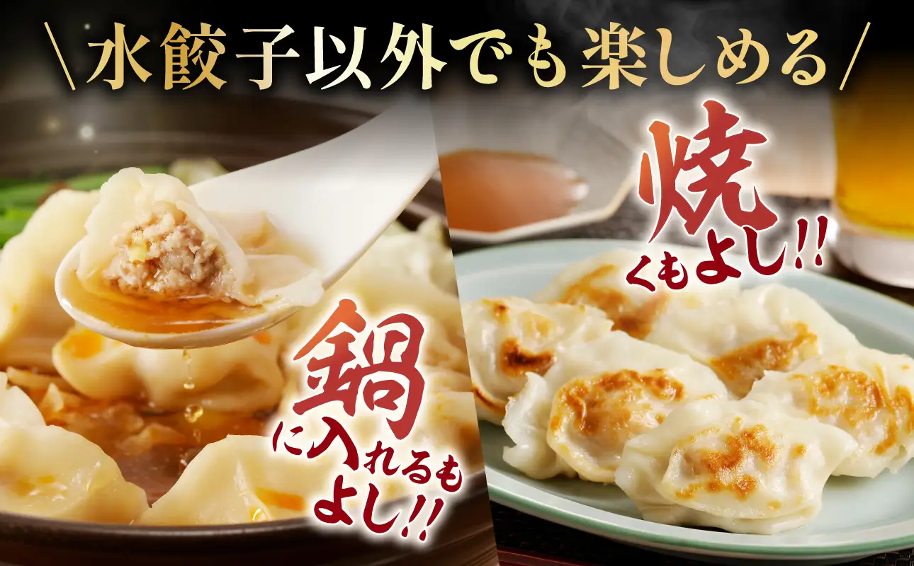 餃子 水餃子 定期便 3回発送 40個