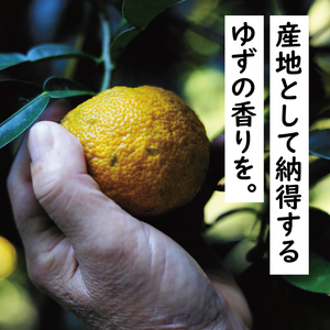 少しこだわりセット５ ゆず調味料ギフト ぽん酢 ジュース お歳暮