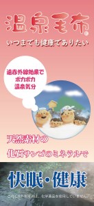 メルシャン マイヤー敷パッド ダブルサイズ ベージュ KW31507W プレミアム温泉毛布 温泉に入っているような優しい暖かさ 遠赤外線効果で暖かい [1836]