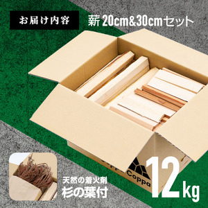 材木屋の端材を活用 針葉樹 薪 訳あり (12kg) まき 木 天然 着火剤 杉の葉付 キャンプ キャンプグッズ キャンプ用品 アウトドア 人気 おすすめ BBQ バーベキュー 大分県 佐伯市 防災 【FV001】【(株)マツオカ】