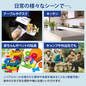 ウエットティッシュ 99.9%除菌 ノンアルコール ウエットティッシュ【80枚×36個 計2880枚】