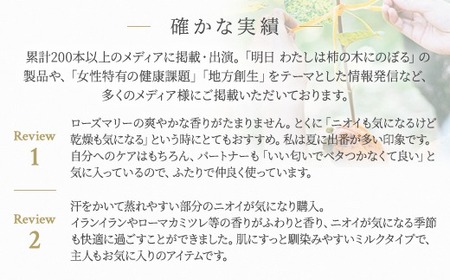 明日 わたしは柿の木にのぼる/フェミニンミルク