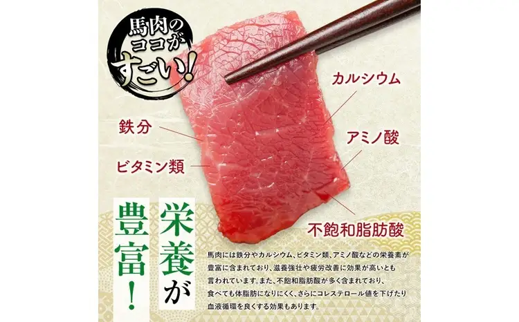 FK7-0317_馬刺し【上】赤身・馬焼きぽん酢付 さくら肉 桜肉 馬肉 肉 食品