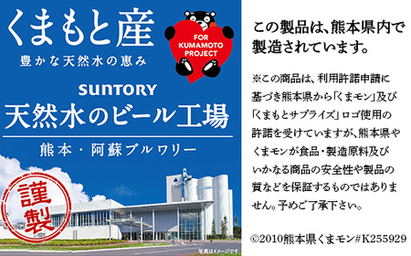 FK7-0085_サントリー 金麦 500ml×１ケース(24本)　 熊本県 嘉島町 ビール 