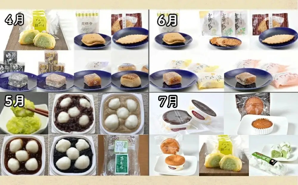 【年12回お届け!】甘仙堂 厳選菓子詰合せコース