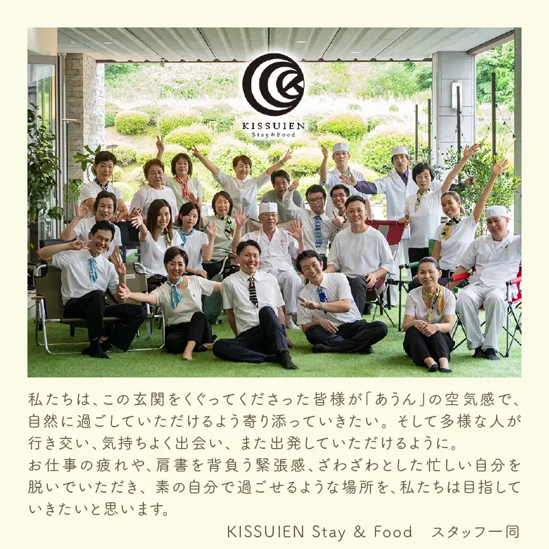 京都吉翠苑 宿泊クーポン3,000円分　　ホテル・京都・京丹後・チケット・Kissuien・キッスイエン・旅行