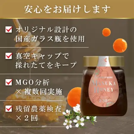 インカナム マヌカハニー 250g MGO 220+【1384299】