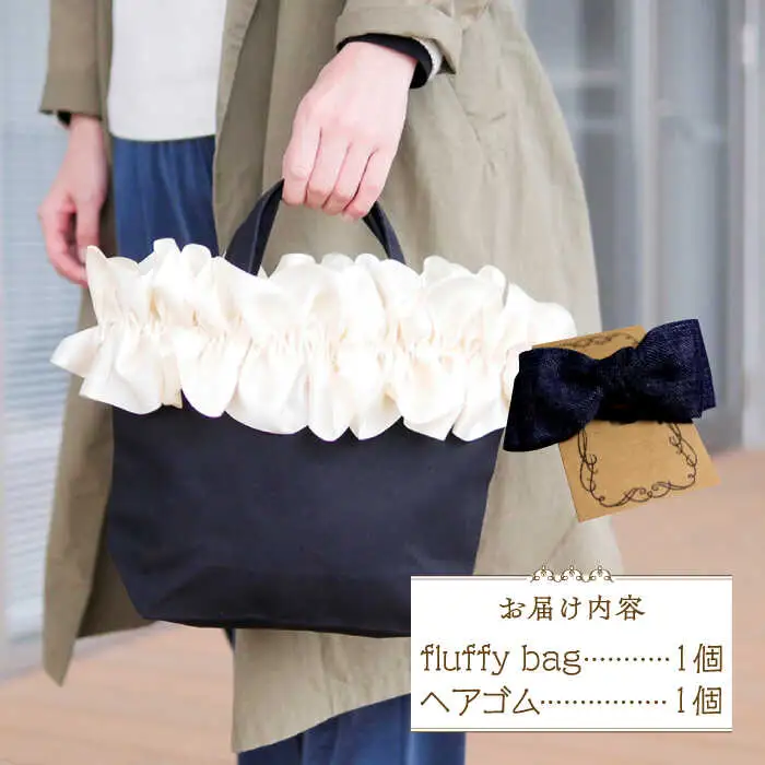 バッグ fluffy bag 1個 [ABAS010] バッグ