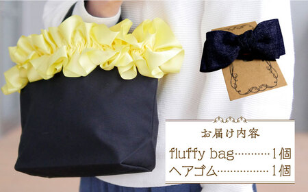 バッグ fluffy bag 1個 2万1千円 [ABAS011] バッグ