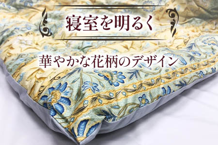 ウール50%入掛ふとん シングルサイズ(約150×210cm) ブルー色 WF-2720 中わた約1.5kg入り [1875]