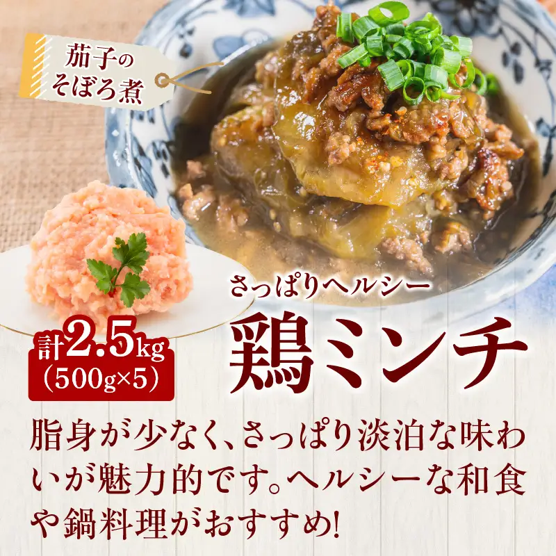 宮崎県産豚ミンチ＆宮崎県産鶏ミンチ 合計5kg 国産 豚肉 鶏肉 ミンチ セット 詰め合わせ 5kg 10パック 豚ミンチ 鶏ミンチ 豚 鶏 肉 小分け パック 冷凍 餃子 そぼろ ハンバーグ つくね カレー グルメ お取り寄せ