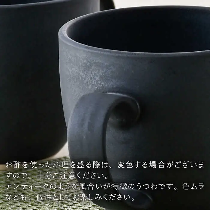 【波佐見焼】ブロンズ ブラック マグカップ ペアセット 食器 皿 【長十郎窯】 [AE40] 波佐見焼 食器