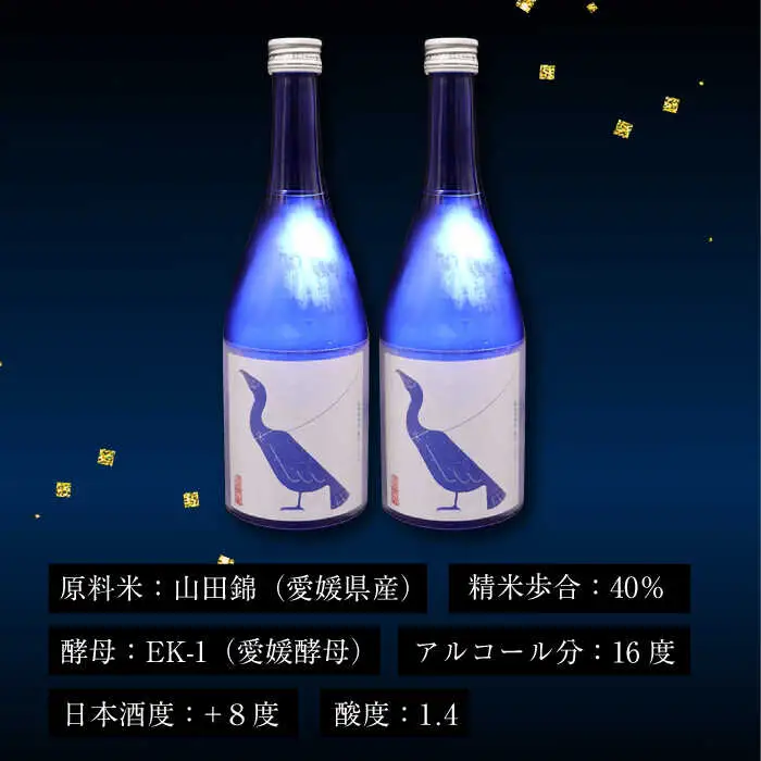 【日本酒】日本酒 純米大吟醸「鵜洲」 720ml×2[AGCP805]