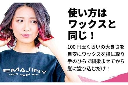 EMAJINY Shiny Pink S74 エマジニー シャイニー ピンク カラー ワックス （ 桃 ） 36g 【 糸島市 製造 】 【 無香料 】 《糸島》 【EMAJINY】 [AKK010]
