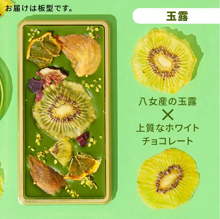 糸島ドライフルーツチョコレート3種 ギフトBOX入り《糸島》【itoshimacco《（株）やました》】 [ARJ017]