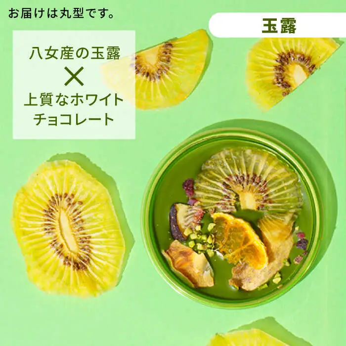 【あまおうルビー】糸島ドライフルーツチョコレート3種4個セットBOX《糸島》【itoshimacco《（株）やました》】 [ARJ019]