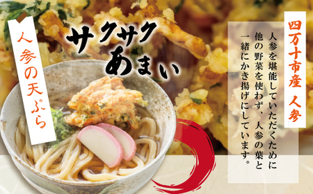 26-218．【6回定期便】麦屋のお店の天ぷらがご自宅で楽しめる♪麦屋の四万十うどんと天ぷらセット（合計48食）