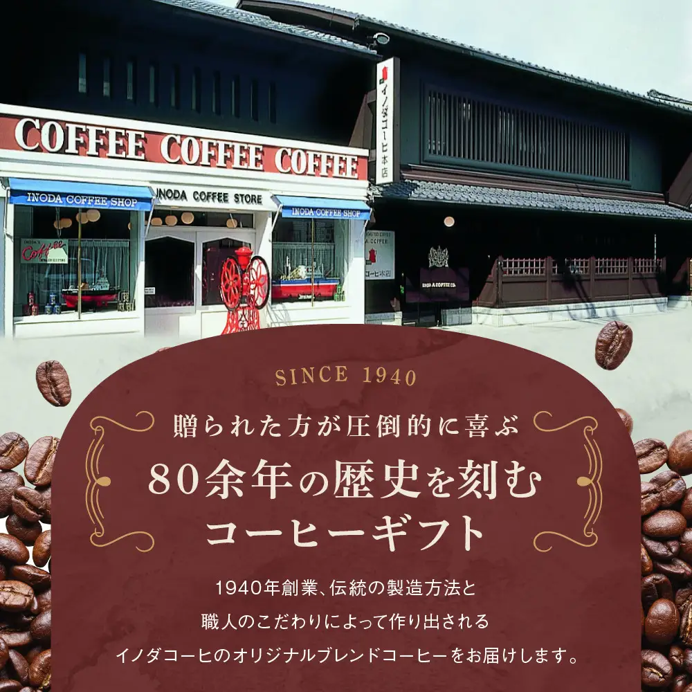 【イノダコーヒ】インスタントコーヒー（瓶入り）２本詰合せ A｜京都 珈琲 人気ブランド インスタント