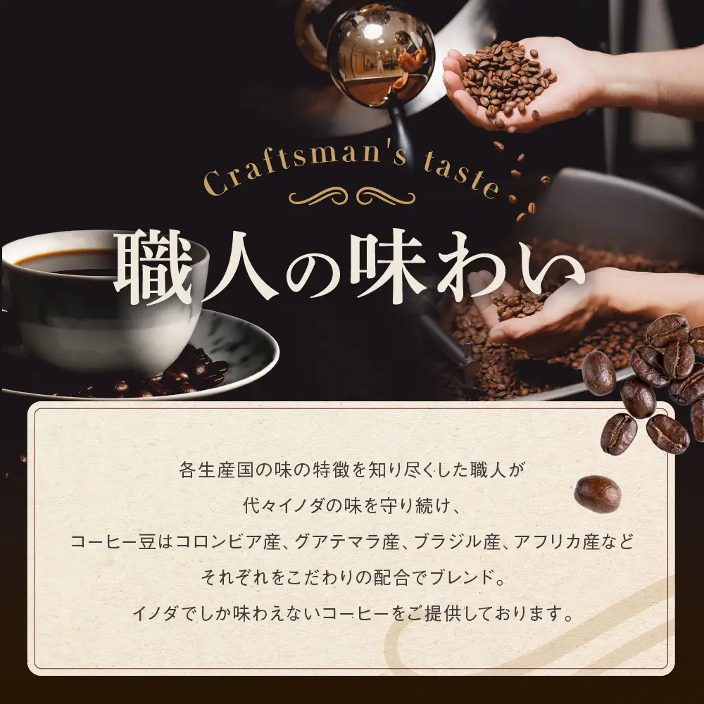 【イノダコーヒ】スティックインスタントコーヒー6箱詰合せ B｜京都 珈琲 人気ブランド インスタント