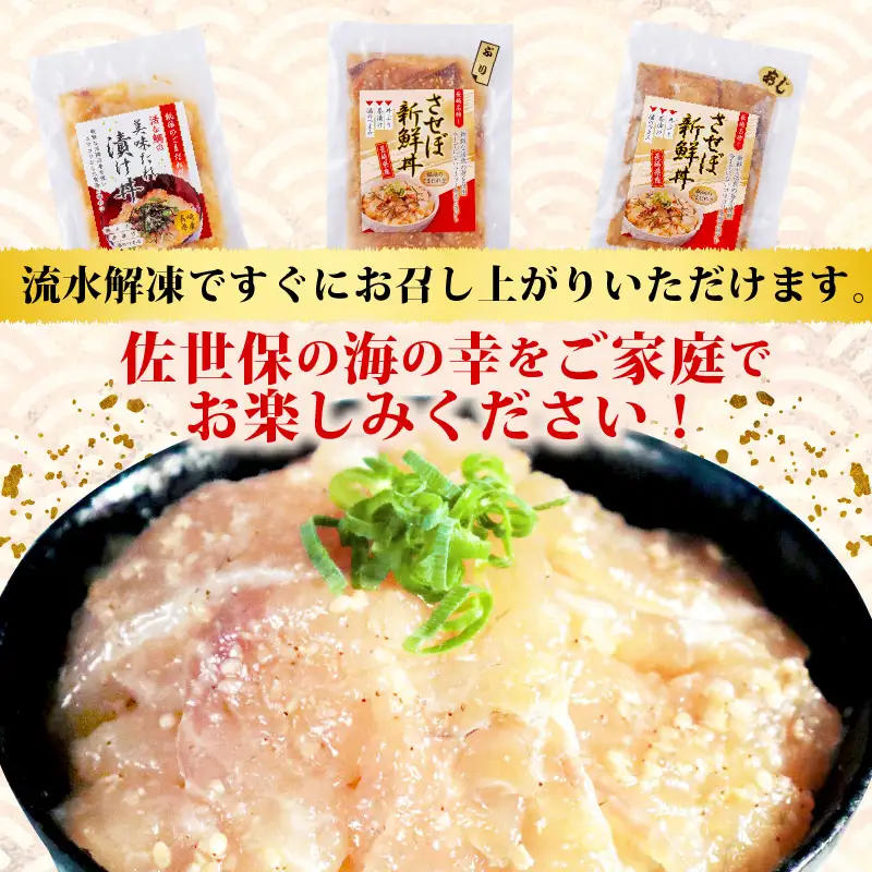 食べ比べ海鮮丼セット【活鯛･ぶり･あじ】海鮮丼 刺身 A123