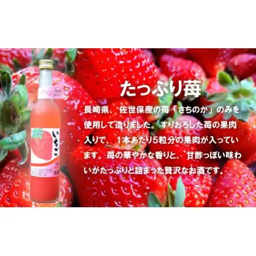 梅ヶ枝酒造 もも 甘夏 いちご りんご アロエヨーグルト マンゴーヨーグルト 各500ml〈佐世保市〉リキュール 果実 C115a
