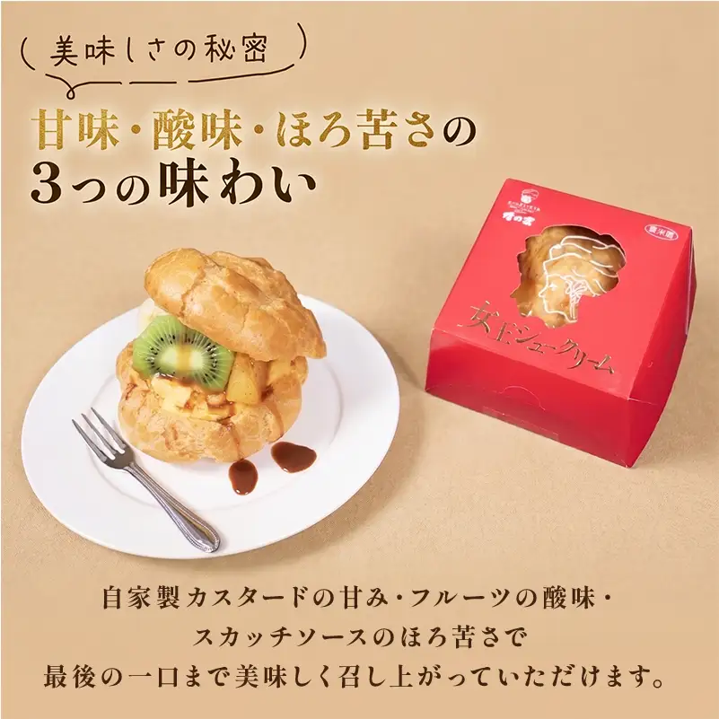 【しゅーくりーむ】 特大 】 フルーツ入り シュークリーム 6個 | スイーツ シュークリーム