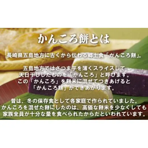 【 無添加 】 かんころ 餅 お菓子 サツマイモ F131c