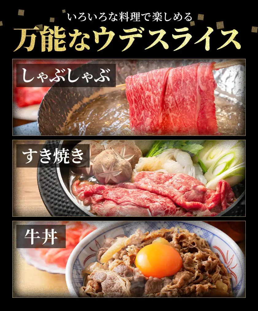 鹿児島県産 黒毛和牛 ウデ スライス 900g 300g×3パック 北さつま農協《60日以内に出荷予定(土日祝除く)》