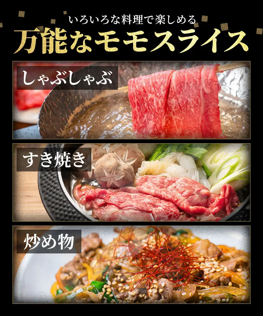 鹿児島県産 黒毛和牛 赤身 モモスライス 600g 300g×2パック 北さつま農協《60日以内に出荷予定(土日祝除く)》