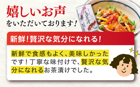 島茶漬け 4人前（鯛・イカづけ）[JAI003] お茶漬け 鯛 イカ