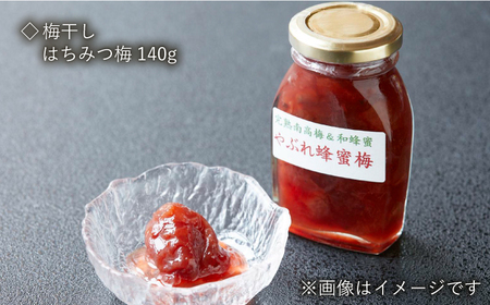 生はちみつ 燻製しょうゆ 梅干し 3点セット 《壱岐市》【平山旅館壱岐もの屋】[JAI004] ハチミツ/醤油/うめ/セット 19000 19000円 のし プレゼント ギフト 冷蔵配送 九州