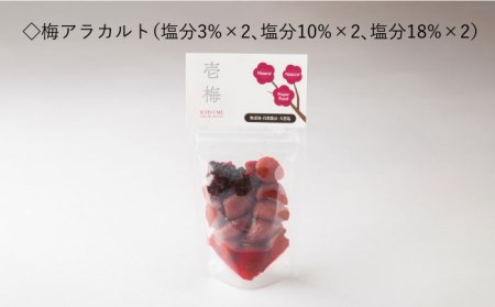 梅干し ハチミツ梅 生はちみつ 女将の梅づくし 《壱岐市》【平山旅館壱岐もの屋】[JAI006] 25000 25000円 のし プレゼント ギフト 冷蔵配送 九州