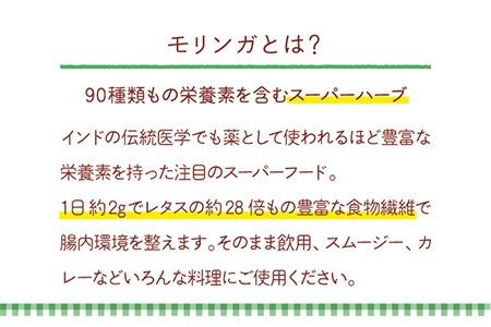 壱岐産こだわりモリンガセット [JBG002] 20000 20000円 九州