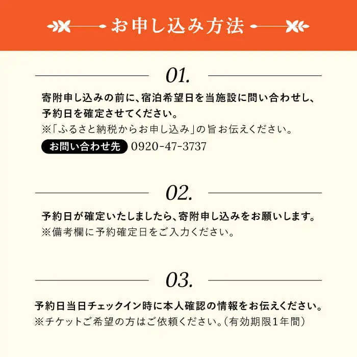 壱岐ステラコート太安閣ペア宿泊（特別室2食付） 《壱岐市》【壱岐ステラコート太安閣】[JBJ002] 宿泊券  270000 270000円