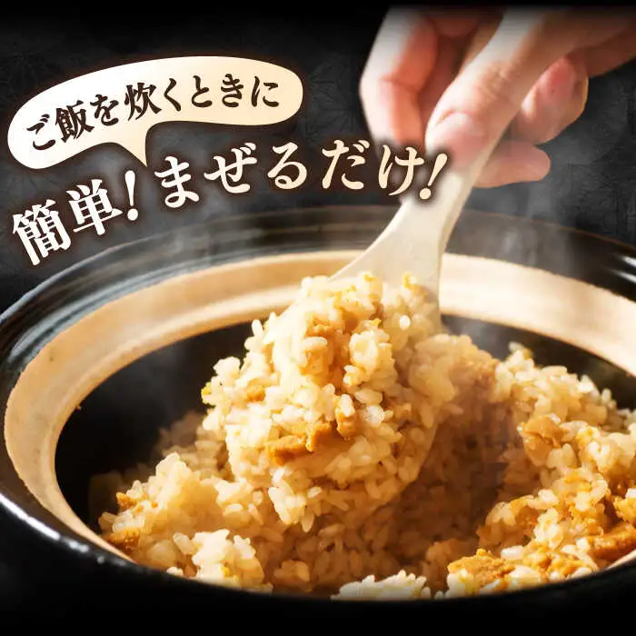 うに 炊き込みご飯セット [JBR005] 雲丹炊き込みご飯