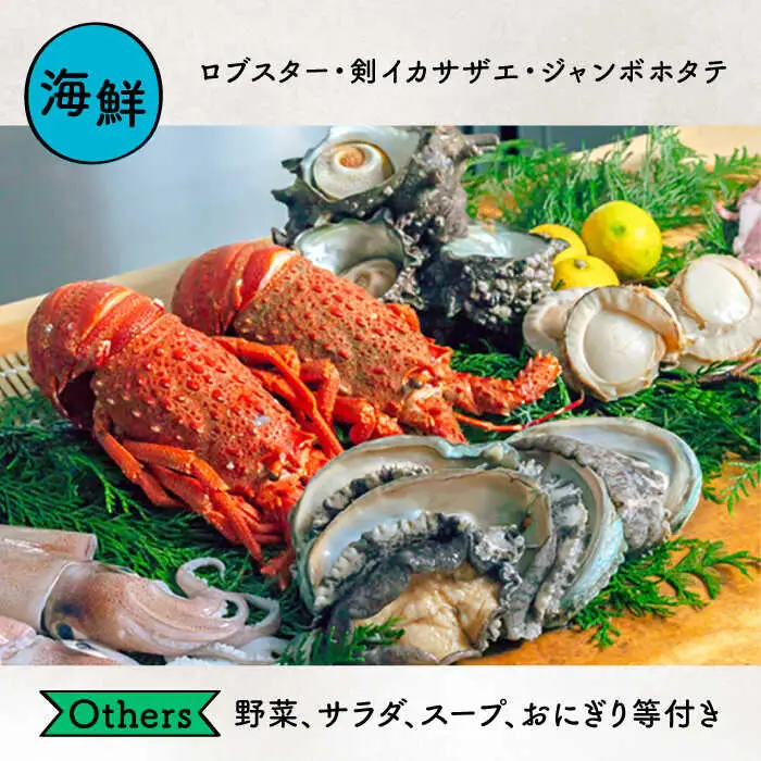 【1泊2日】＜本格炭焼・壱岐牛グルメBBQ＞得々踊りあわび、ロブスターをご堪能できる宿泊プラン（2名様分）宿泊券 [JBV012]