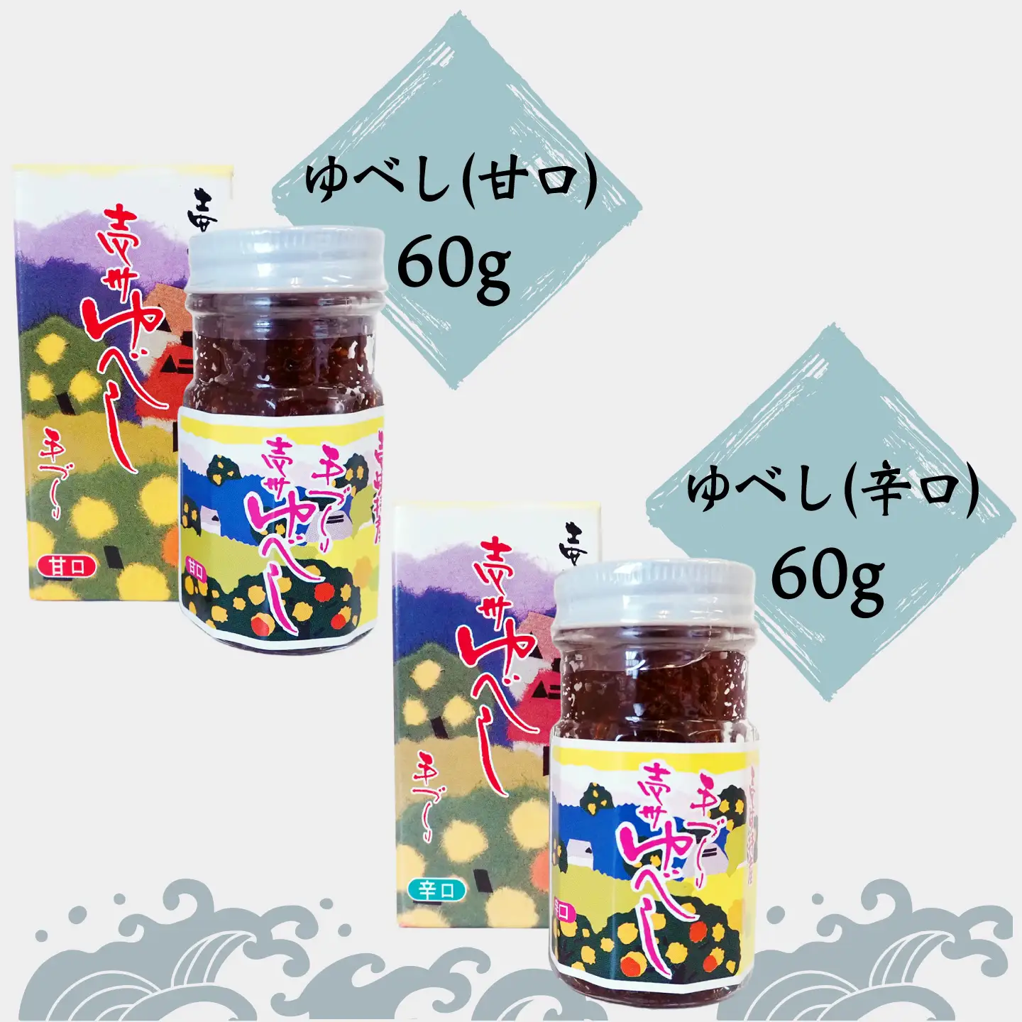 壱岐の塩と調味料セット [JBZ004]