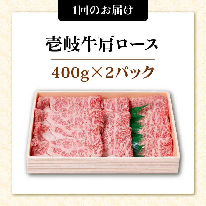 【全3回 定期便 】お肉 壱岐牛 すき焼きセット 800g 《 壱岐市 》 【ヤマグチ】[JCG066] 114000 114000円