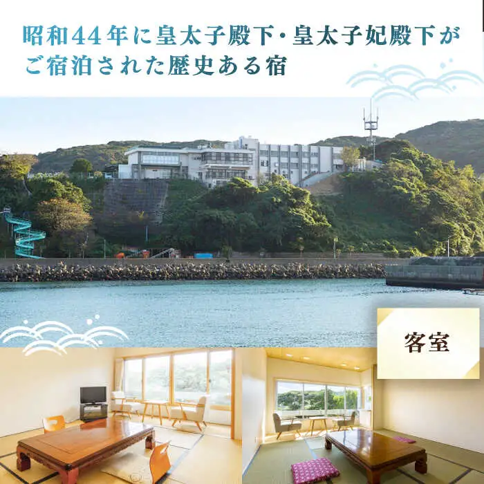 長崎県 壱岐島荘 「大漁」ペア [JCP003] 宿泊チケット 宿泊