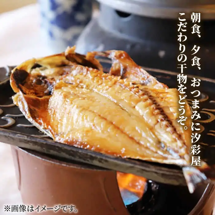 干物 壱岐のおもてなしセット【紫陽花】 《壱岐市》【汐彩屋】[JCT004] 32000 32000円