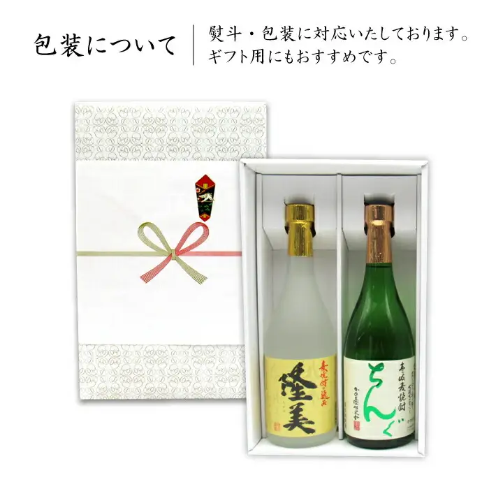 麦焼酎 お酒 隆美焼酎 ちんぐ 2本セット 《壱岐市》【天下御免】[JDB025] のし ギフト 13000 13000円