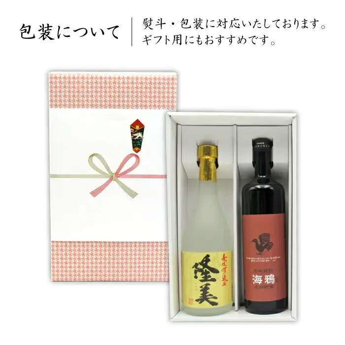麦焼酎 お酒 飲み比べ 隆美焼酎 25度 海鴉 25度 2本セット《壱岐市》【天下御免】[JDB039]焼酎 むぎ焼酎 お酒 飲み比べ
