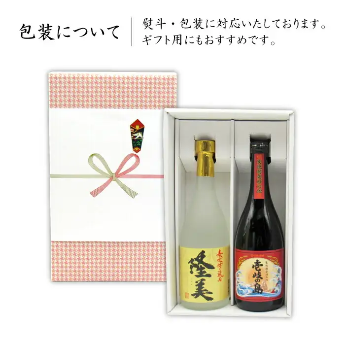 麦焼酎 お酒 飲み比べ 隆美焼酎 壱岐の島 25度 720ml 2本セット 《壱岐市》【天下御免】[JDB054]焼酎 むぎ焼酎 お酒