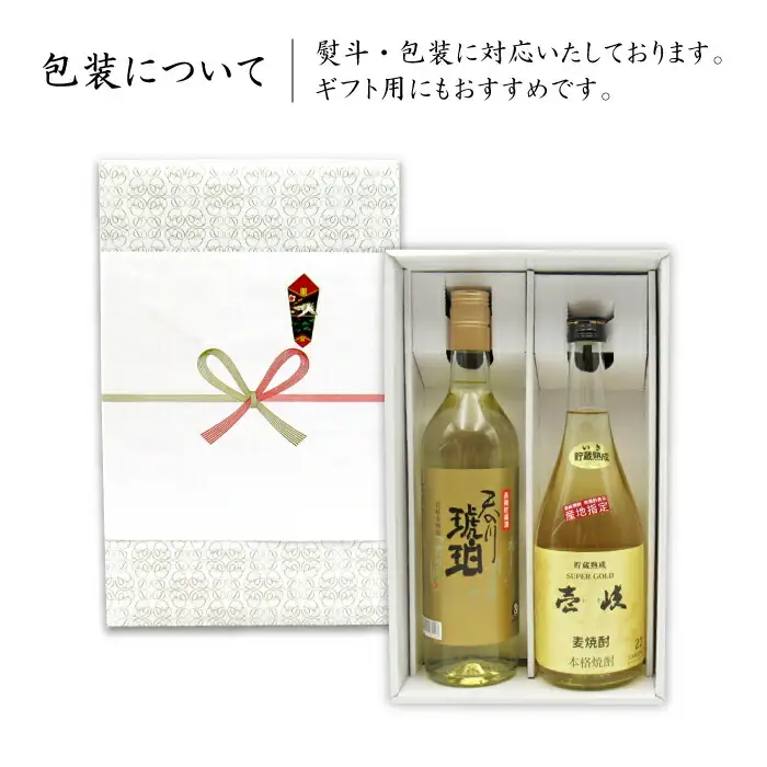 麦焼酎 お酒 飲み比べ 壱岐スーパーゴールド22度 天の川 琥珀 2本セット《壱岐市》【天下御免】[JDB056]焼酎 むぎ焼酎 お酒 